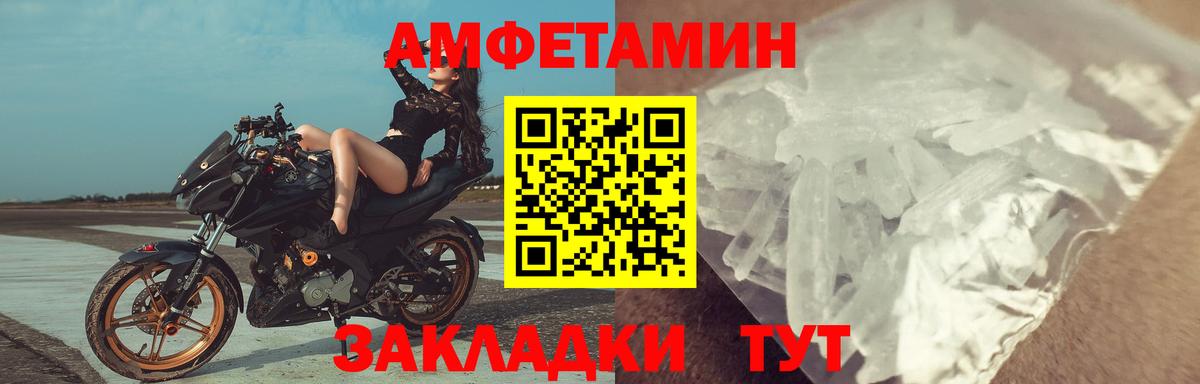 Амфетамин 97% Новоалександровск