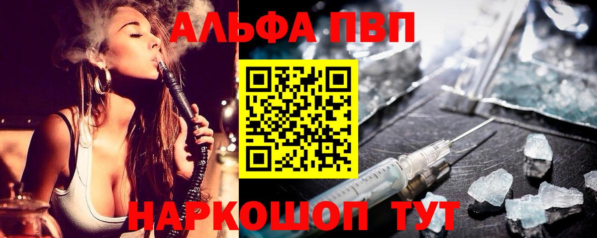APVP VHQ Новоалександровск