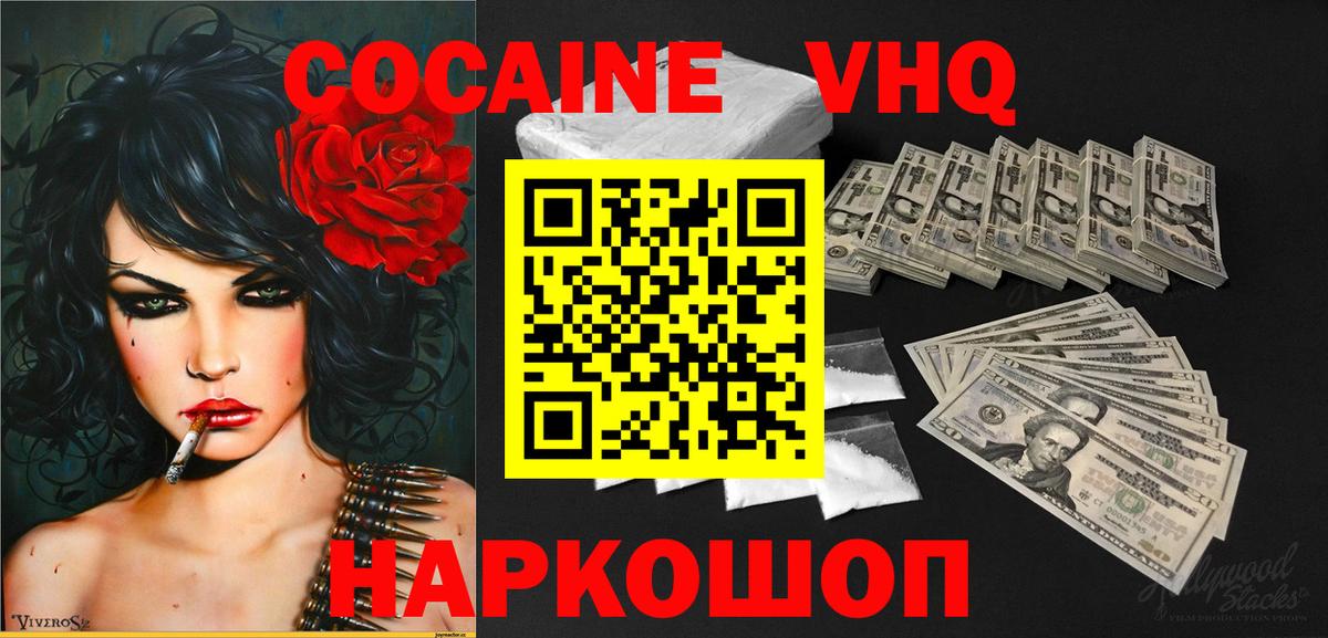 COCAIN 98%  COCAIN Эквадор  Новоалександровск  Cocaine  Вход с VPN 