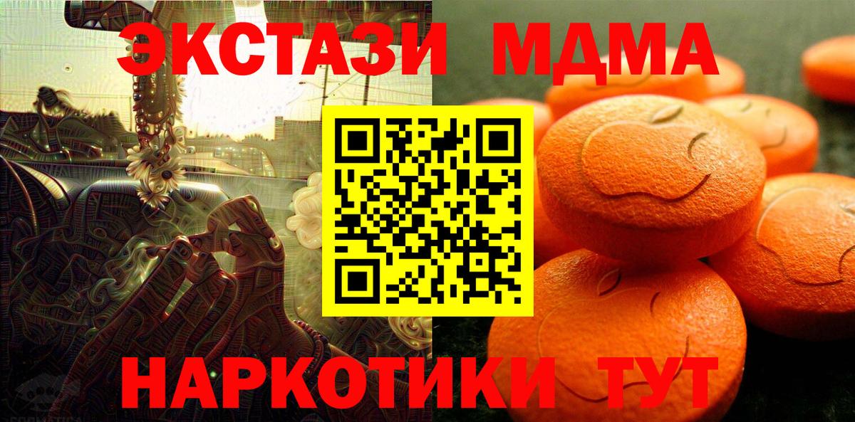 ЭКСТАЗИ 250 мг Новоалександровск