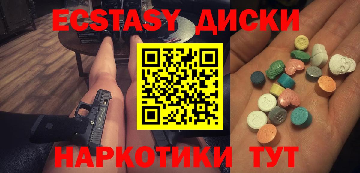 ЭКСТАЗИ диски  ссылка на мегу ССЫЛКА  Новоалександровск  Вход с VPN  ЭКСТАЗИ диски 