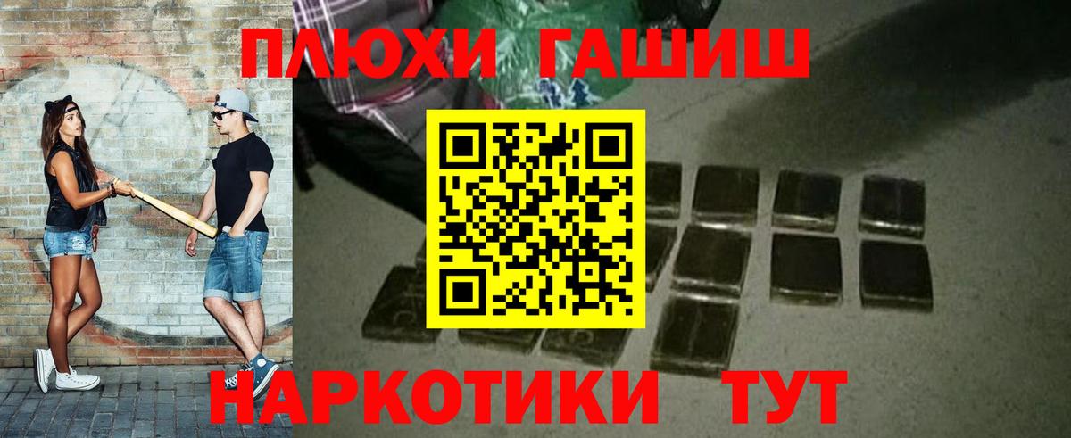 Гашиш  Вход с VPN  Новоалександровск  ГАШ hashish 