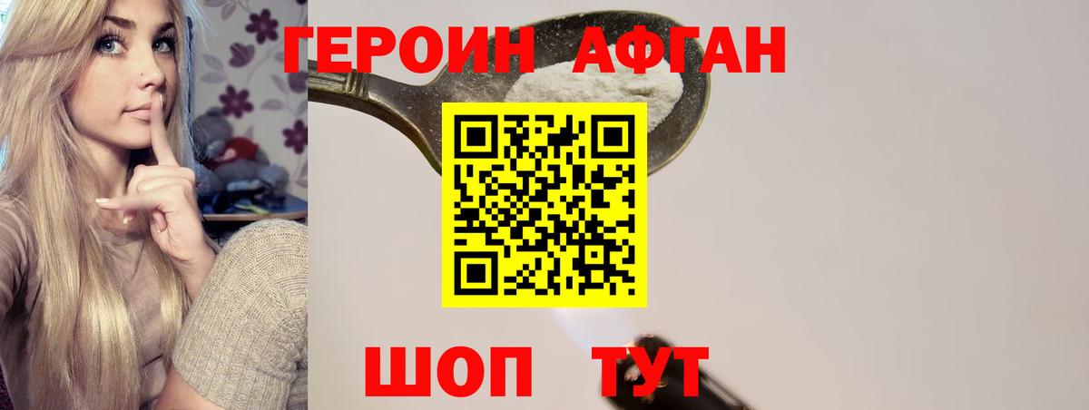 Новоалександровск  ГЕРОИН  Вход с VPN  Героин хмурый 