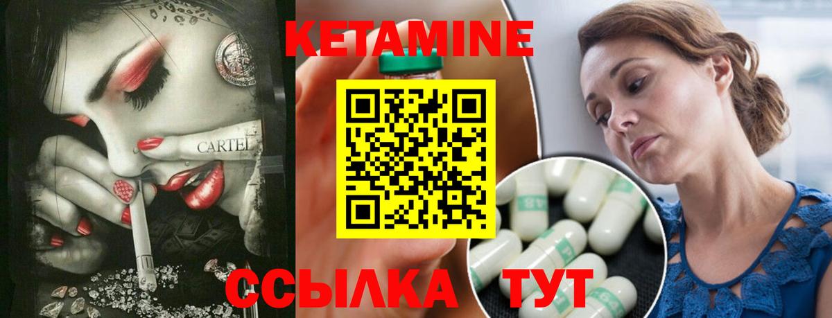 КЕТАМИН ketamine  Вход с VPN  КЕТАМИН ketamine  Новоалександровск 
