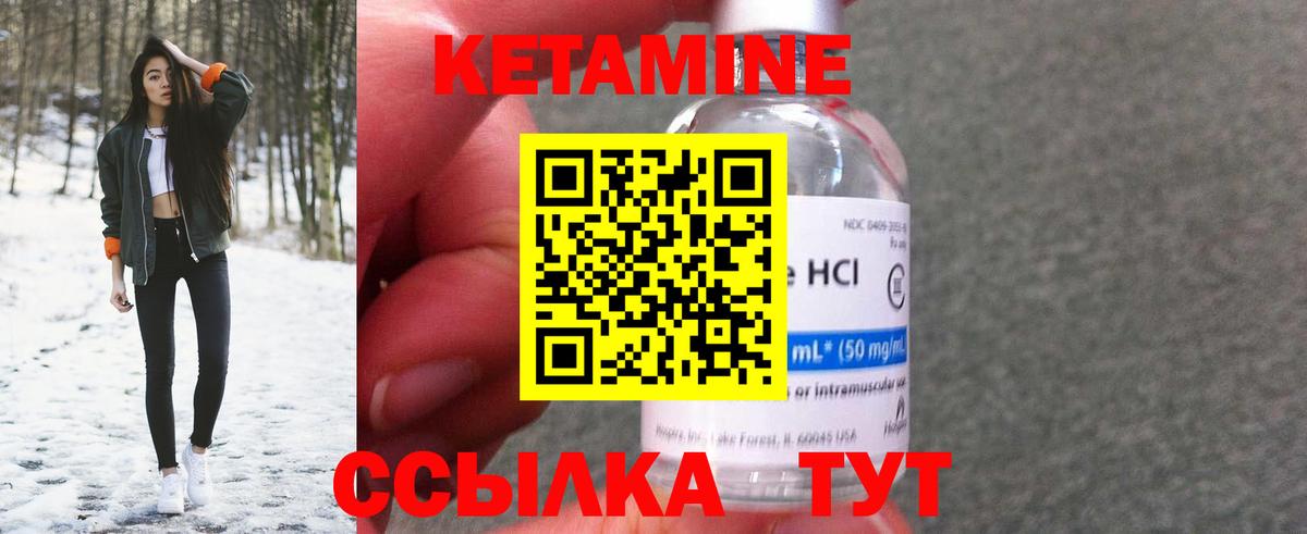 Кетамин ketamine Новоалександровск