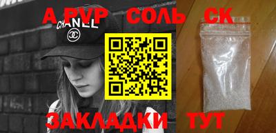 сатива Севастополь