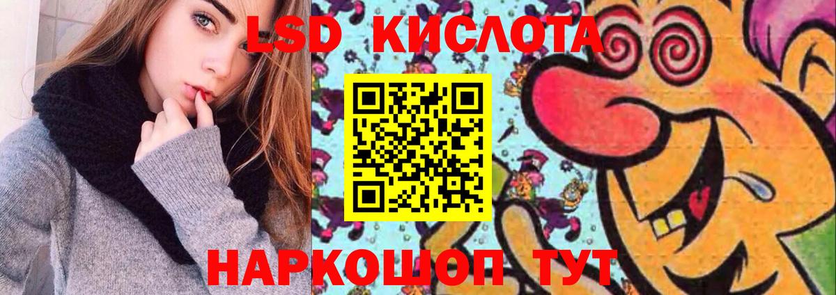 ЛСД экстази кислота  Вход с VPN  Новоалександровск 
