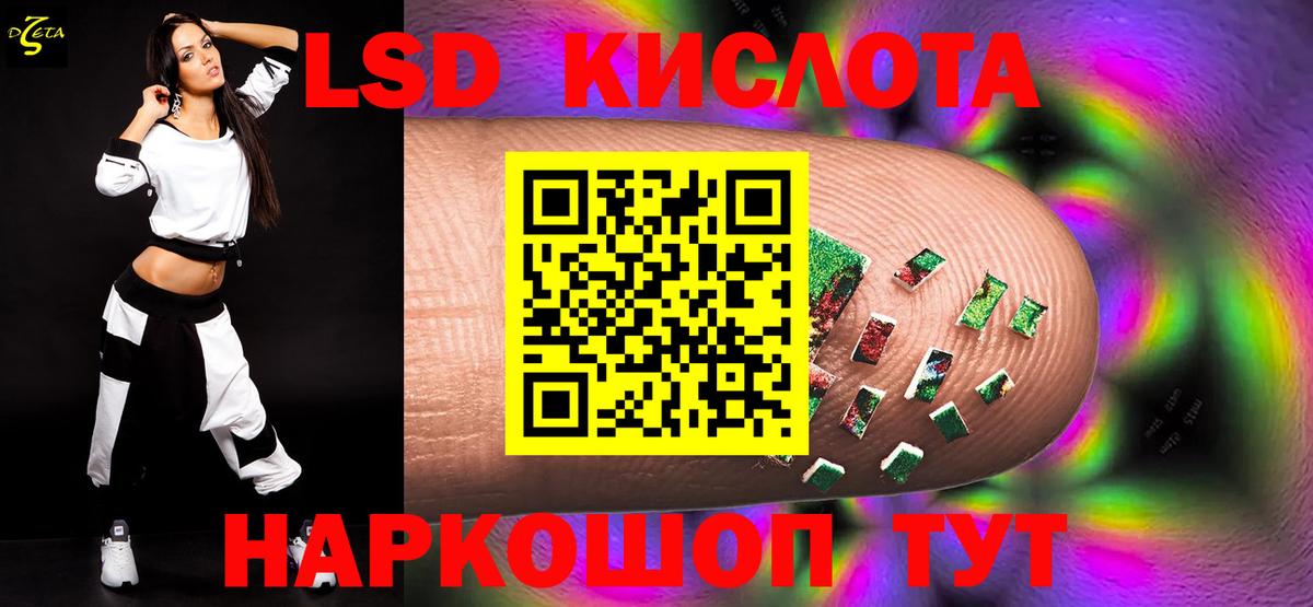 Лсд 25 экстази кислота Новоалександровск