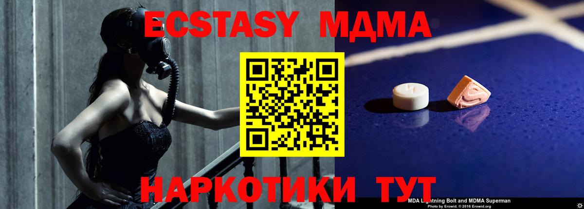 Новоалександровск  MDMA Molly  МДМА crystal  Вход с VPN 