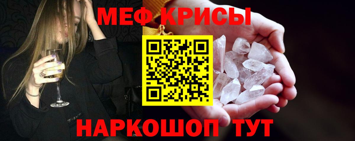 Новоалександровск  Мефедрон  МЯУ-МЯУ  Мефедрон 4 MMC  Вход с VPN  Меф 4 MMC 