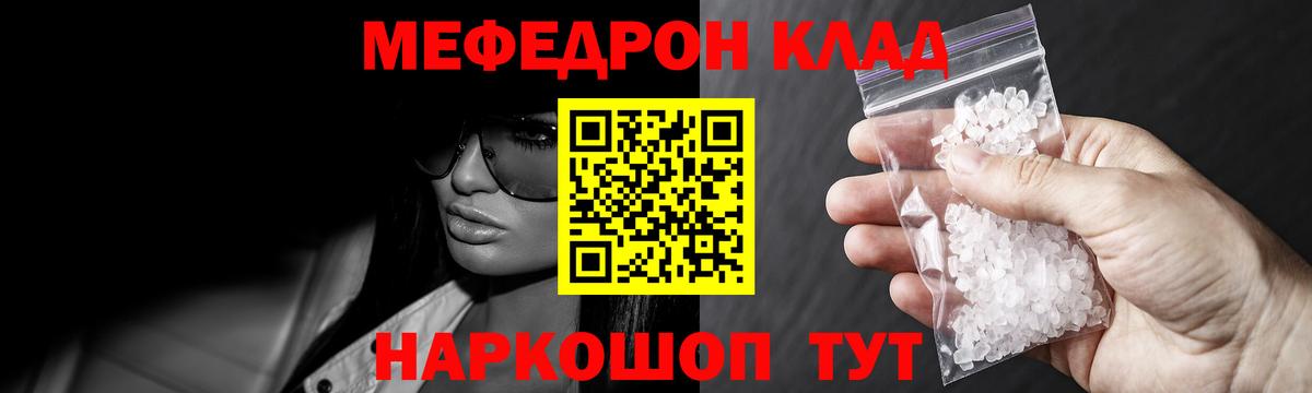 Меф мука Новоалександровск