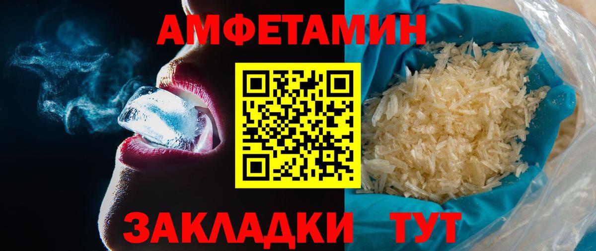 Первитин  Вход с VPN  Метамфетамин витя  Новоалександровск  Метамфетамин витя 