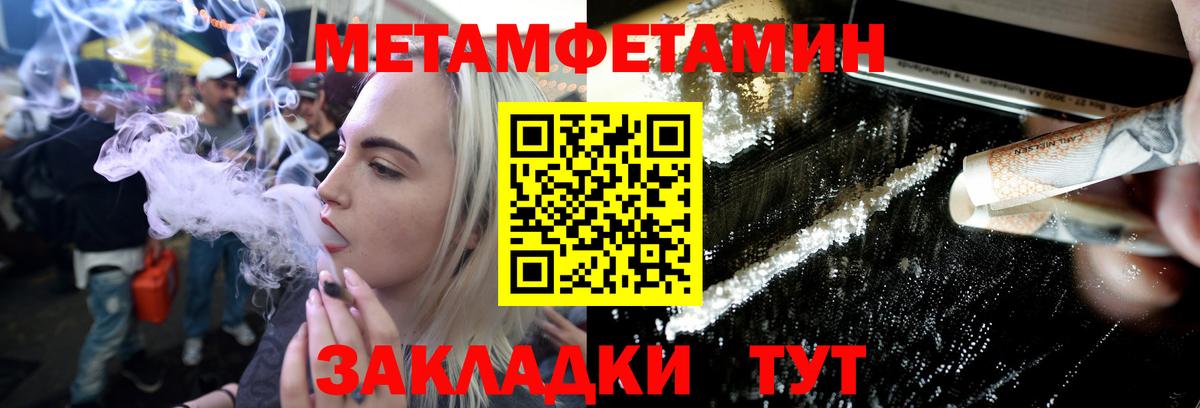 МЕТАМФЕТАМИН витя Новоалександровск