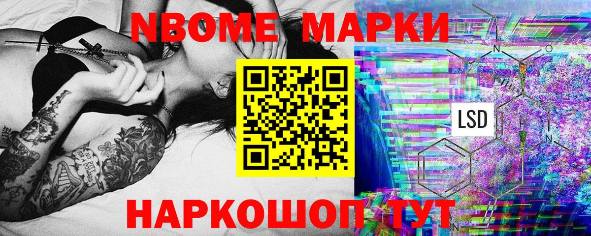 Наркотические марки 1,5мг Новоалександровск