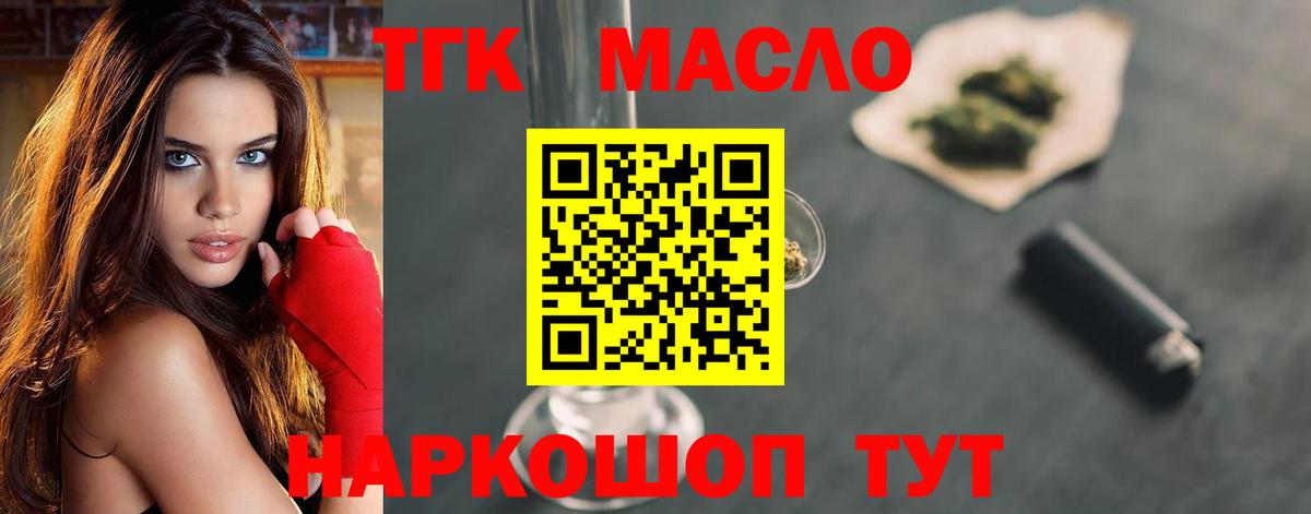Дистиллят ТГК жижа  Вход с VPN  Новоалександровск 