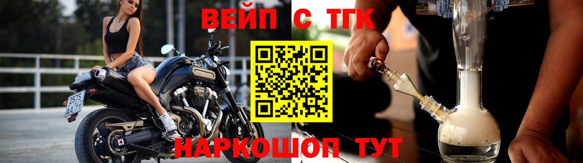 ТГК вейп Новоалександровск