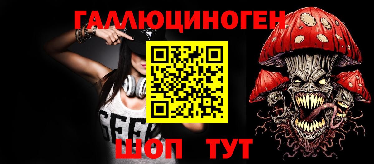 Новоалександровск  Галлюциногенные грибы GOLDEN TEACHER  Вход с VPN 